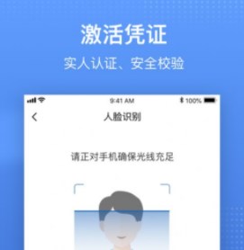 国家医保服务平台app合集
