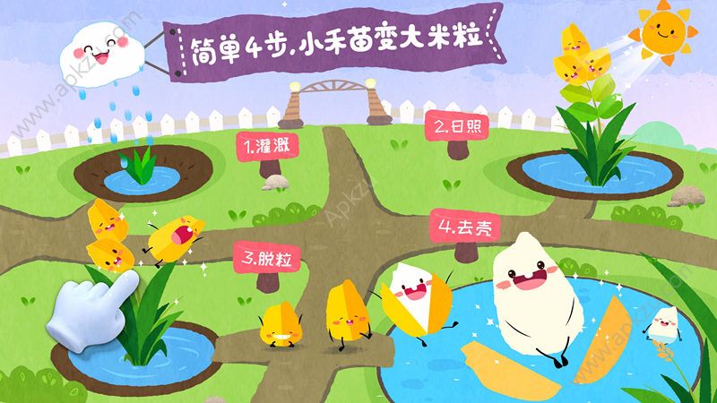 宝宝爱水果蔬菜游戏图3