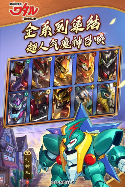 魔神英雄传九游官方正式版  v1.6.15图3