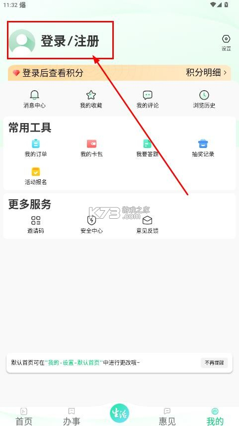 惠州惠民通图3