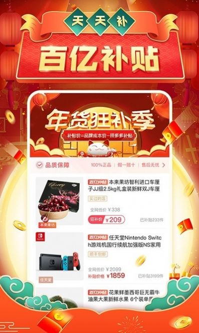 拼夕夕女孩应用下载好物官方app  v6.4.0图3