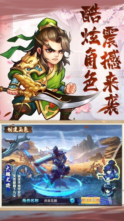 女污三国游戏正式版  v1.3.411图2
