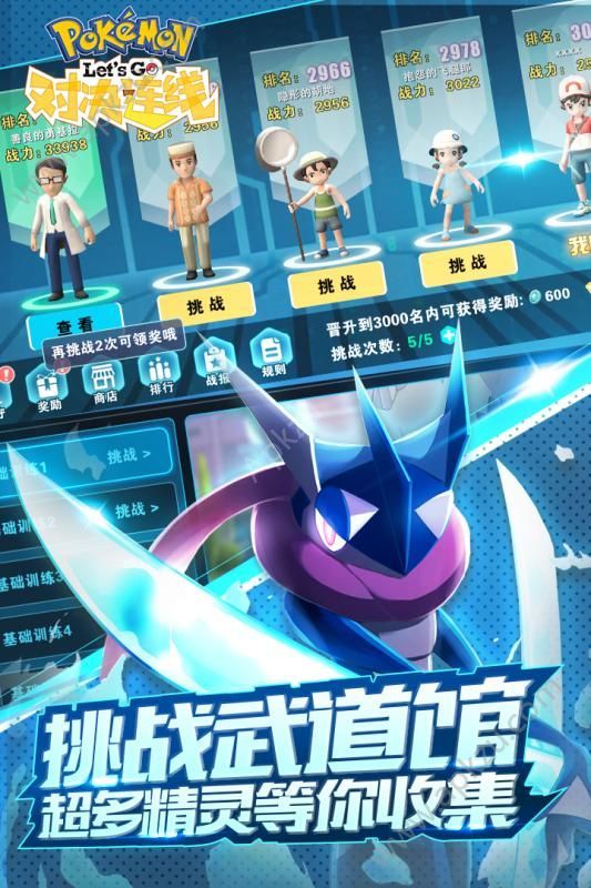 对决连线游戏图4