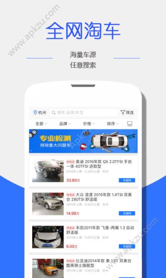 真容二手车app图4