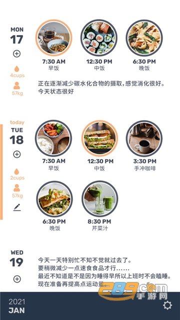 Otter水獭食谱日记安卓版图4