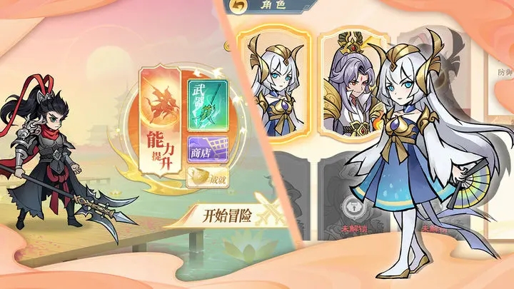 指间山海官方版图2