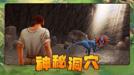 方舟进化生存2免费版图2