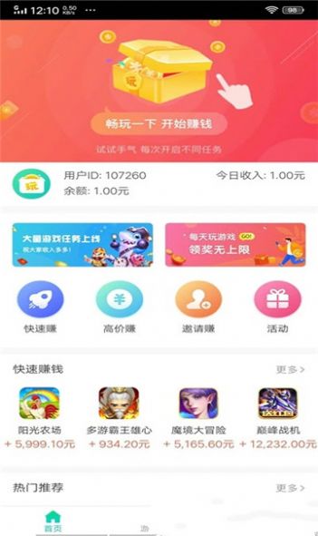 天堂引路人王者荣耀一米图3