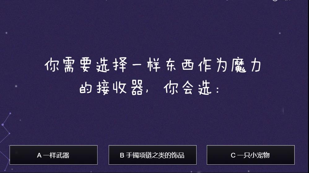 你的星座成分小瓶子小程序图3