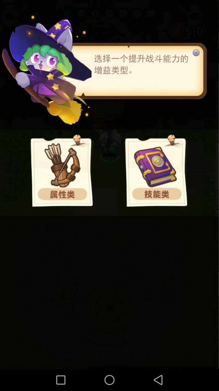 精灵家园游戏图5