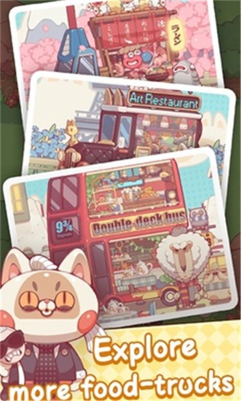 奇妙餐车营地图2