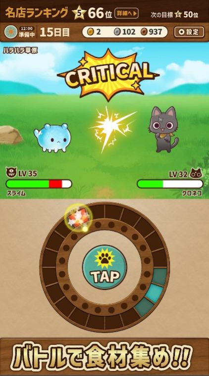 异世界美食餐厅汉化版图2