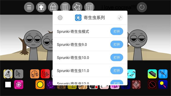 节奏盒子寄生虫版图3