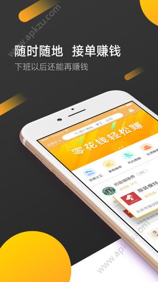 打零工app图4