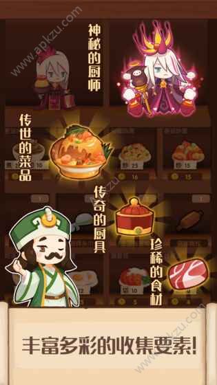 爆炒江湖游戏官方网站最新版  v1.9图4