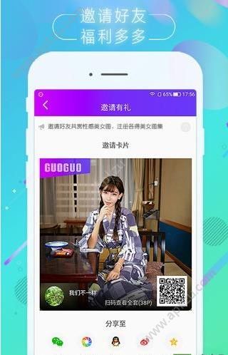 果果女郎app图4