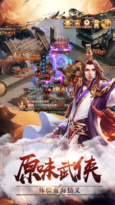 大唐神话官方网站图3