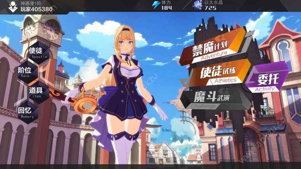 十二神兵器手游图3