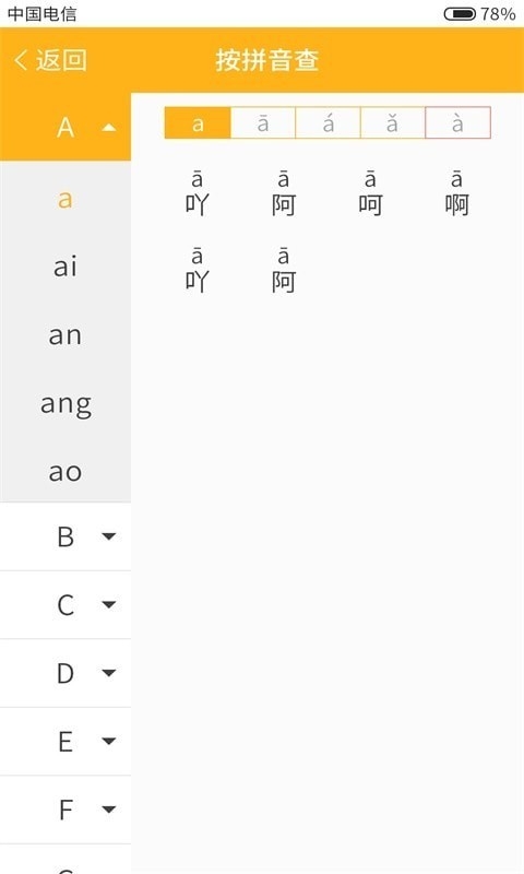 小熊查字安卓版图1