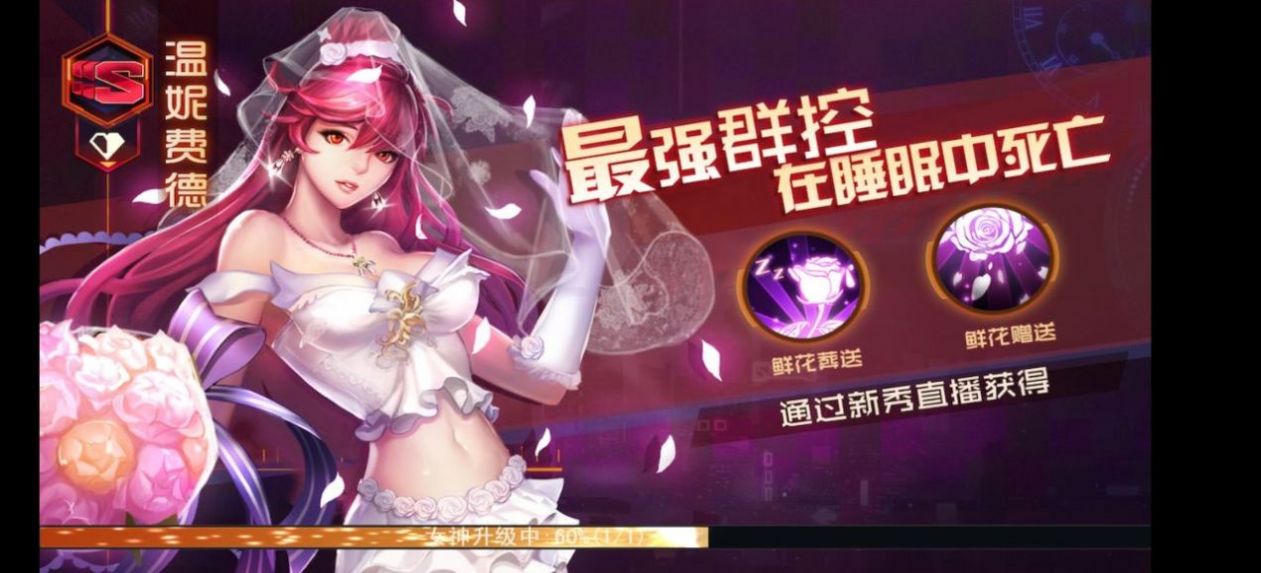 猎艳人生手游图2