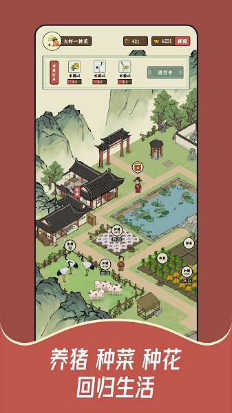 猪猪红包世界图3