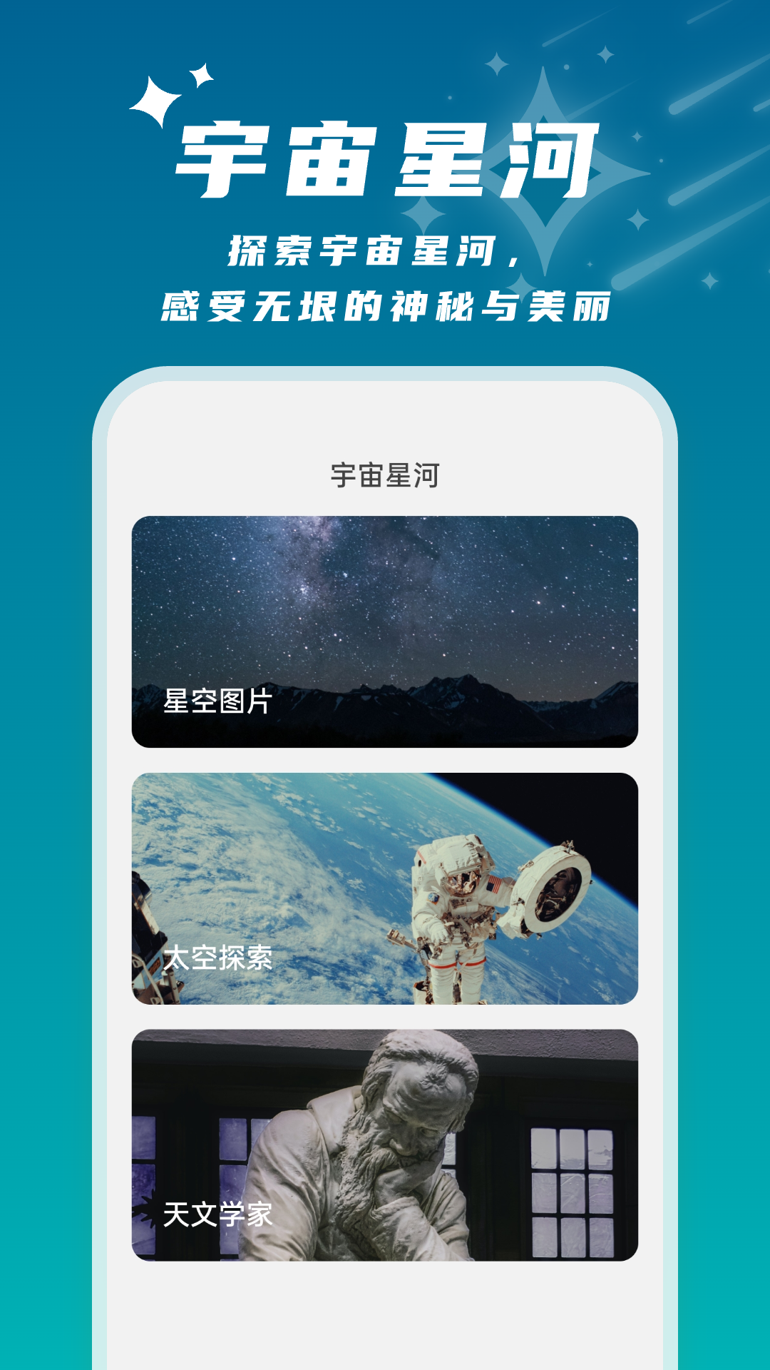 星辰桌面图3