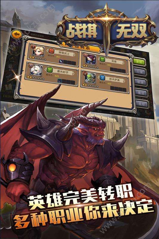 战棋无双官网版图4