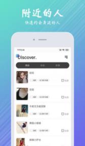 百分之一社交app手机版下载  v1.0图2