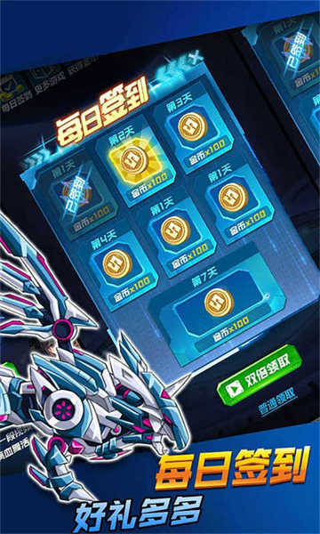 机甲战神对决图1