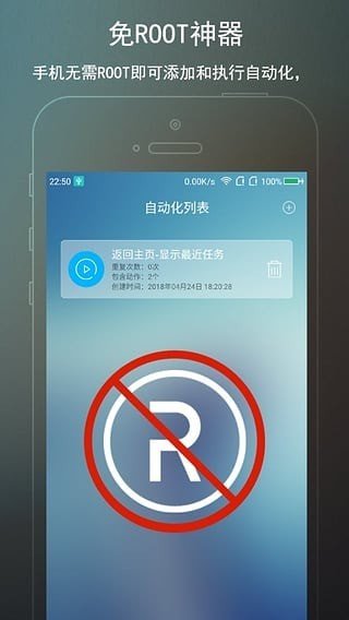 完美ROOT图2