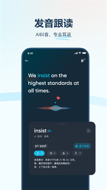 有道翻译官去广告清爽版图1