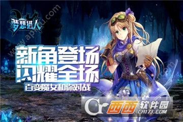 梦想猎人手游图5