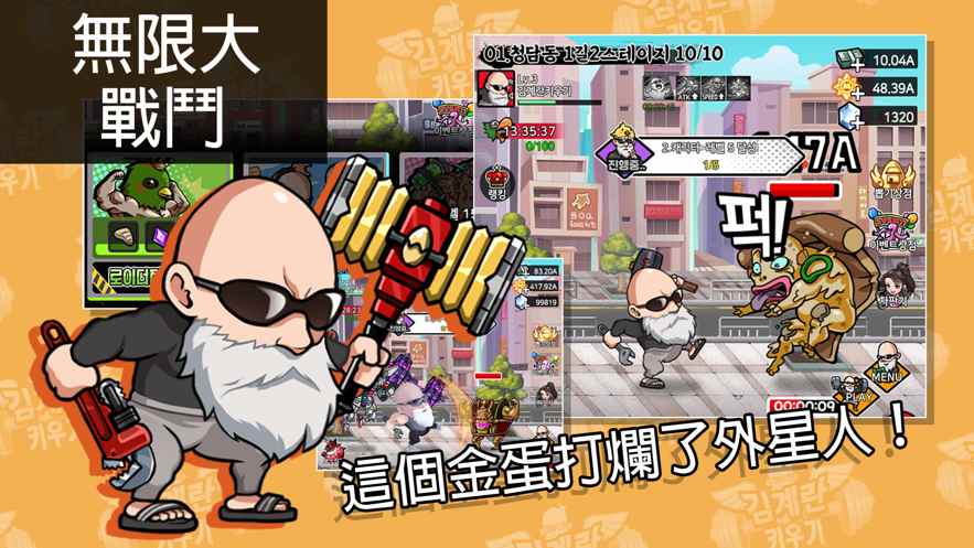 养成金秃顶rpg游戏下载  v1.57图2