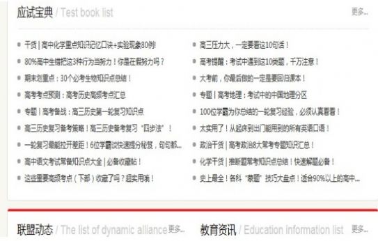 百师联盟2021届答案全国卷完整版汇总  v1.0图3