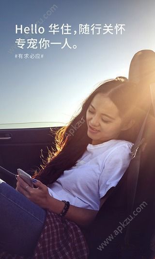 华住会官方版APP下载  v8.9.4图4