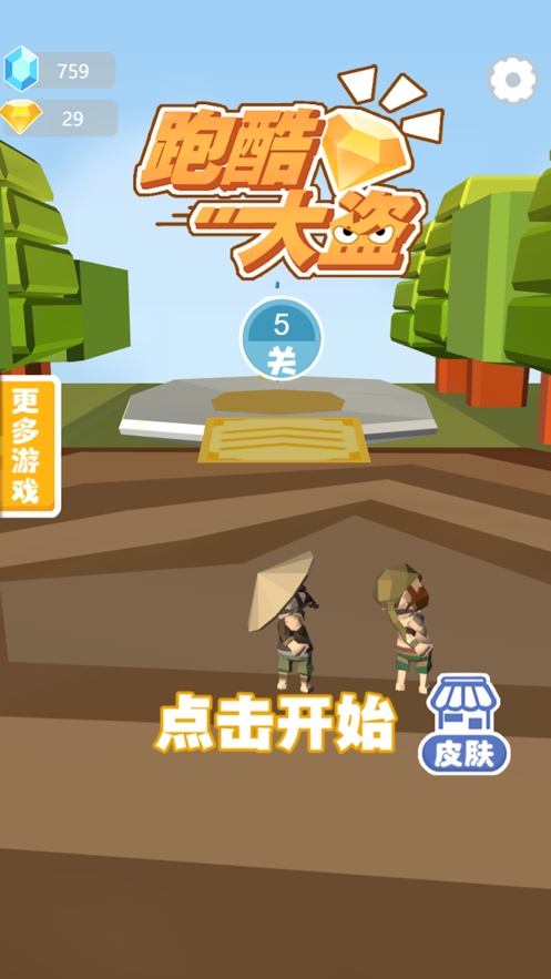 跑酷大盗游戏图3