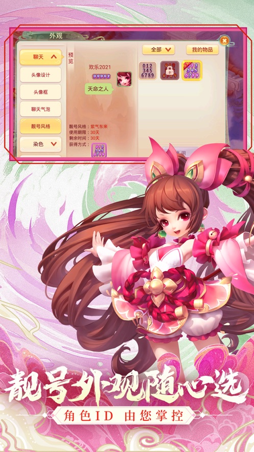 西游女儿国钻石安卓版  v1.11.4201图3