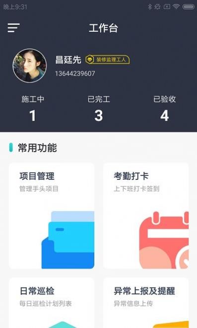 好家易装匠app图2