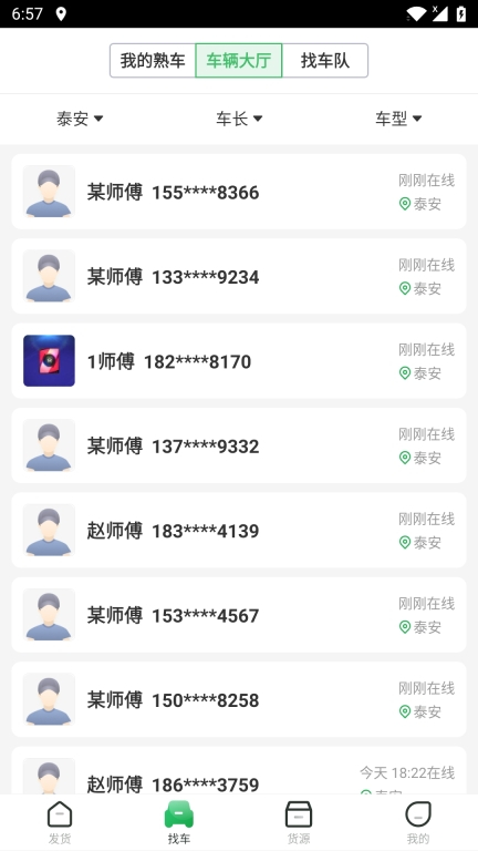 56888一点通货站版图2
