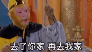 过年带我去你家见爸妈去了你家再去我家表情包图1