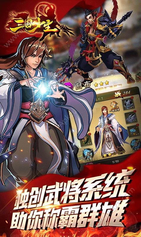 三国少主变态版图4