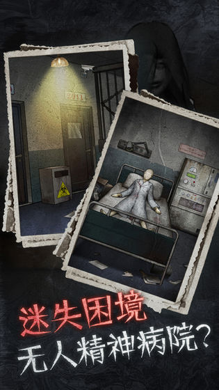 十三号病院游戏图5