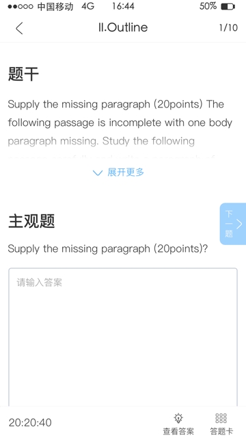 鸿儒书院app官方软件下载  v1.0图5
