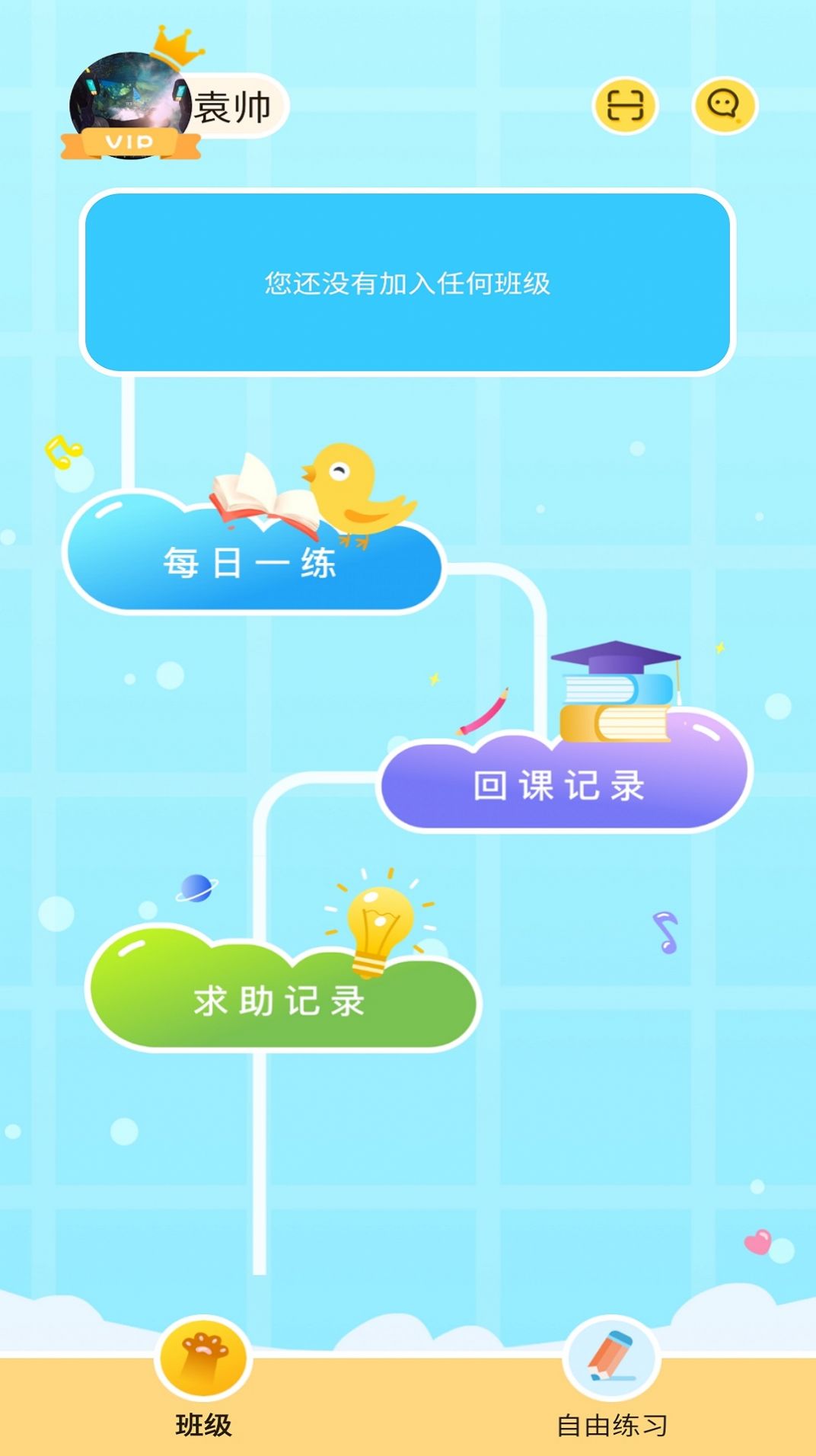 喵思客App图4