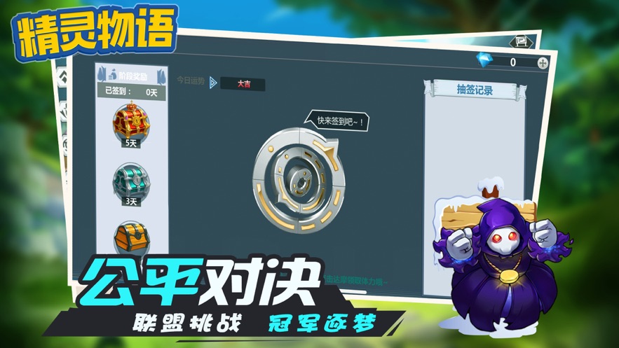 精灵物语HD手游官网正式版  v1.0图1