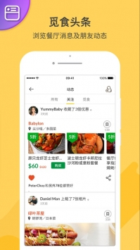 OpenRice开饭喇图2