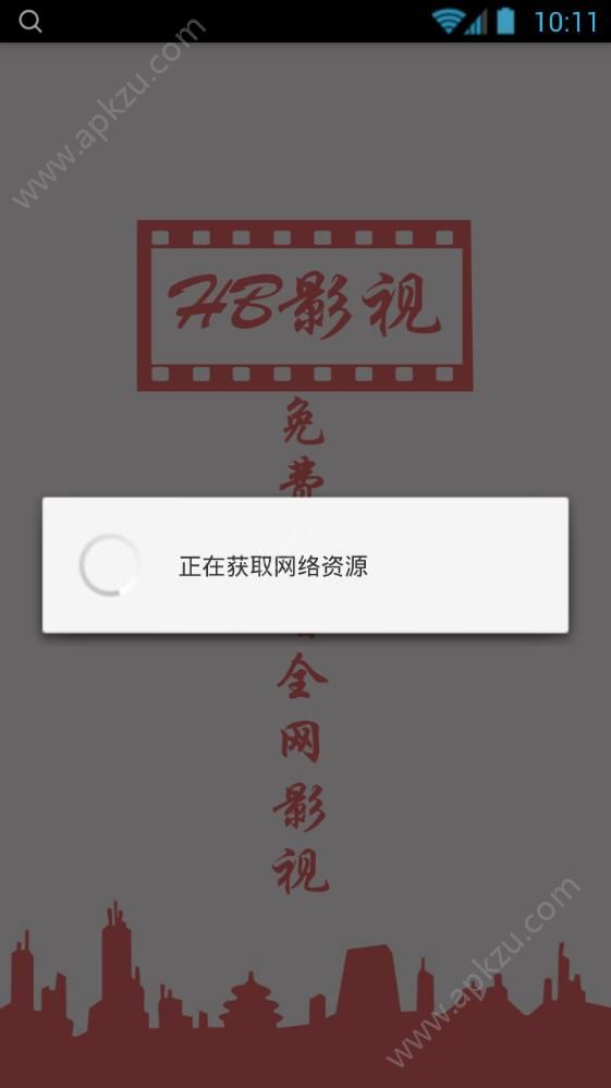 HB影视官方版图1