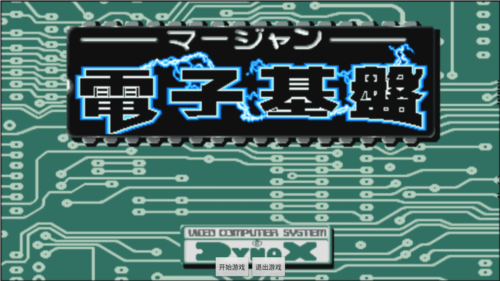 电子基盘官方版图4