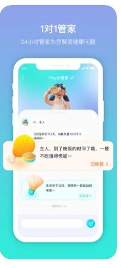 呼啦鸽APP最新免费版  v1.3.03图1