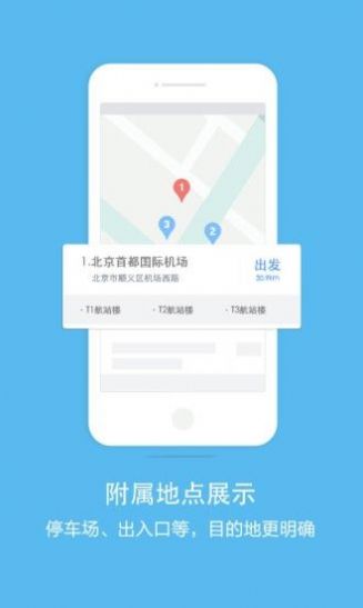 百度导航下载2020新版手机版图4